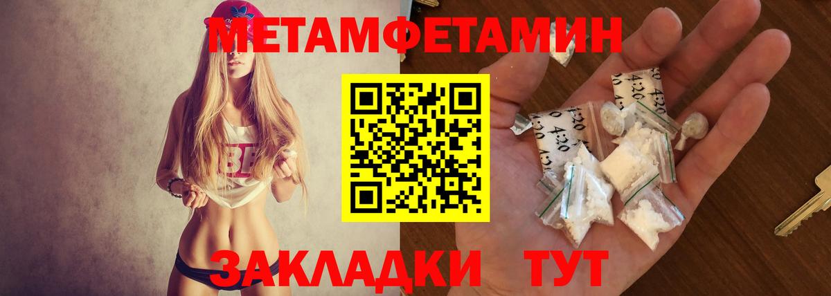 АМФЕТАМИН  АМФ 97%  Вход с VPN  Северодвинск 