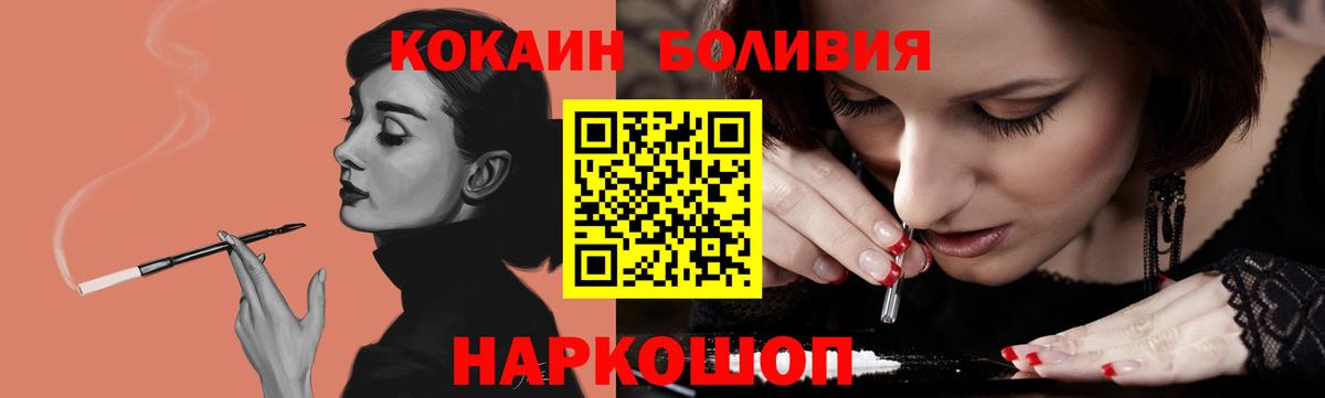 Cocaine Эквадор Северодвинск