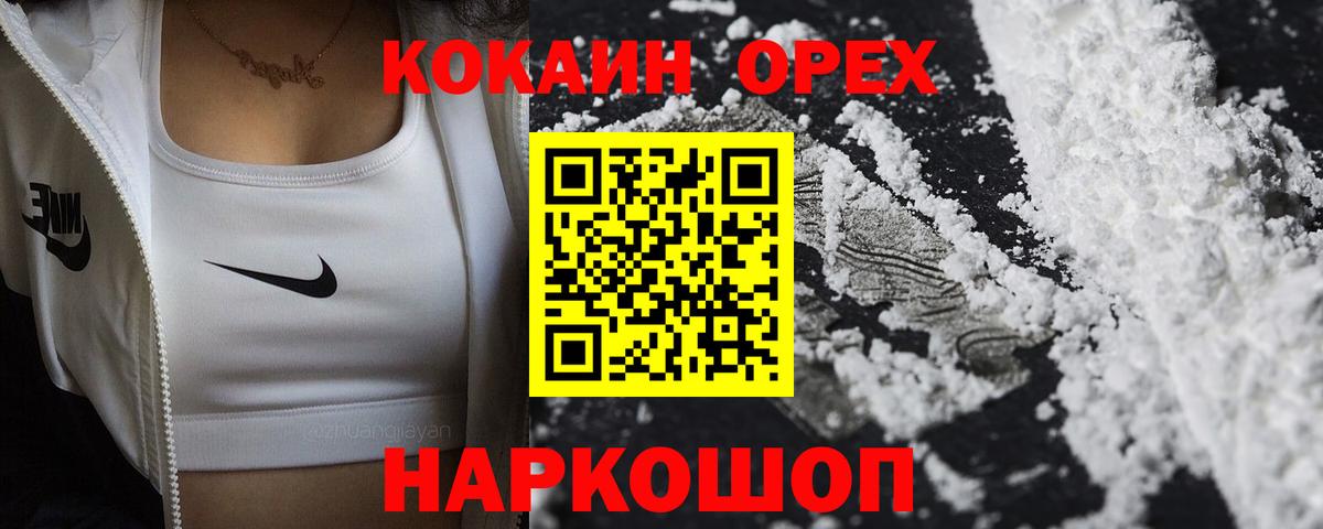 Кокаин FishScale  закладки  Северодвинск  Вход с VPN 