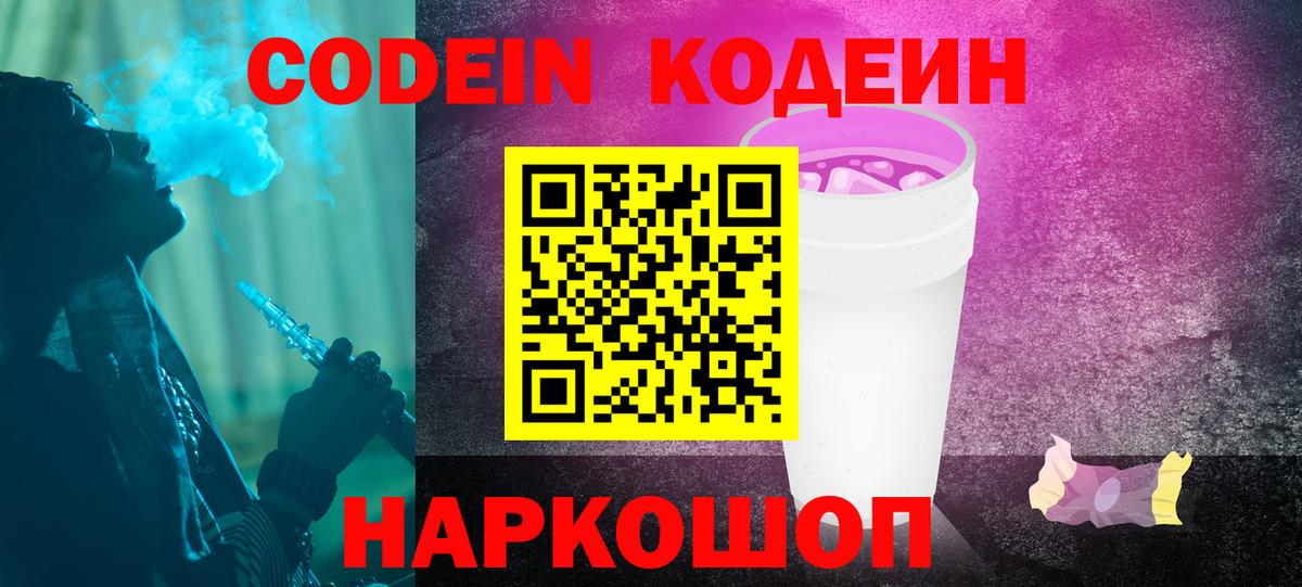 ГАШ  Кодеин  Каннабис  Северодвинск  Марихуана  Меф МЯУ МЯУ кристаллы  Вход с VPN  APVP СОЛЬ кристаллы  Меф МЯУ МЯУ  Cocaine  ГАШИШ 