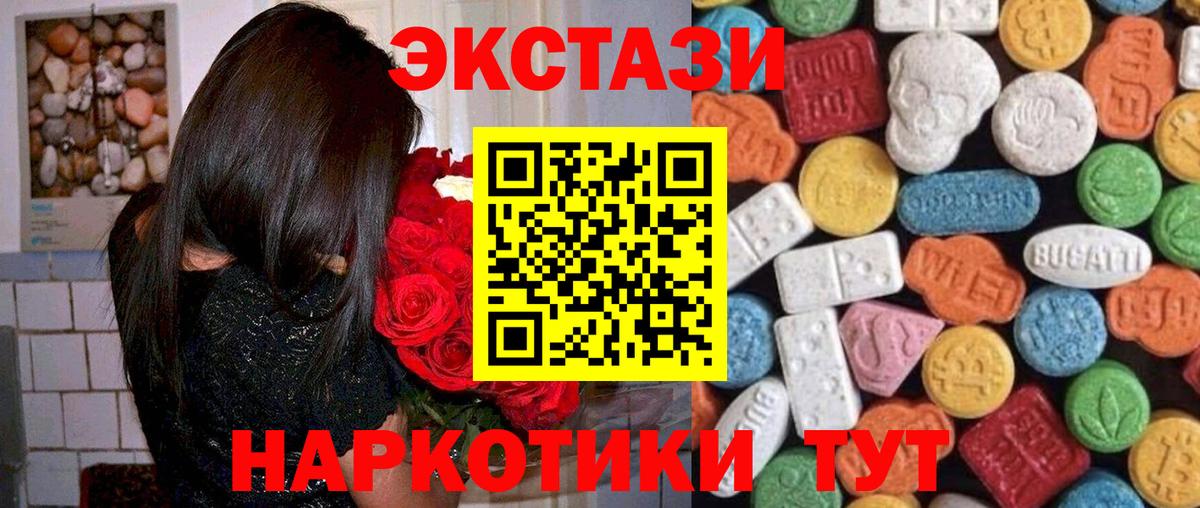 ЭКСТАЗИ 99%  ЭКСТАЗИ  Северодвинск  Ecstasy MDMA  Вход с VPN 