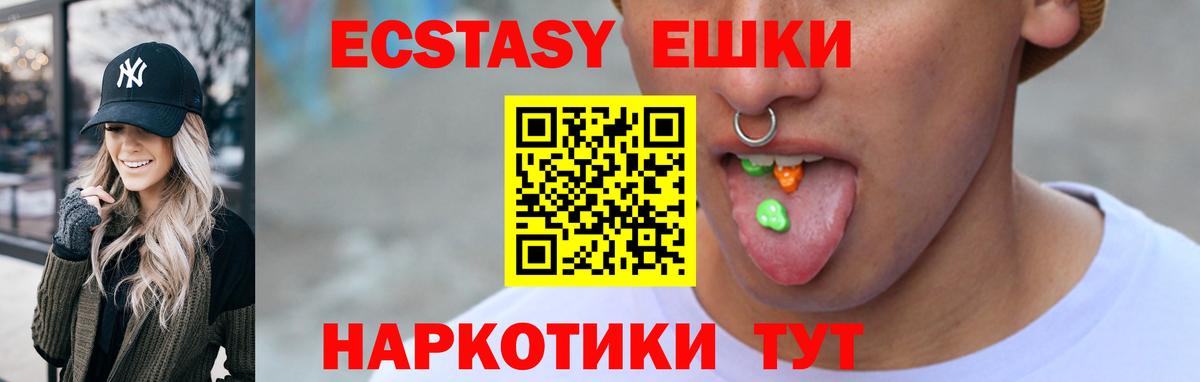 Экстази DUBAI Северодвинск
