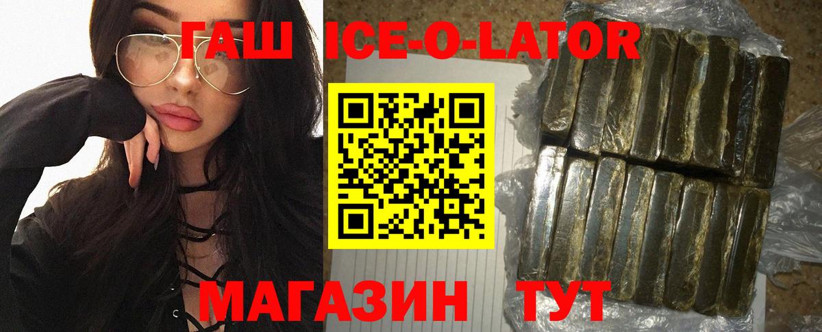 Северодвинск  продажа наркотиков  ГАШ Cannabis  Вход с VPN  Гашиш hashish 