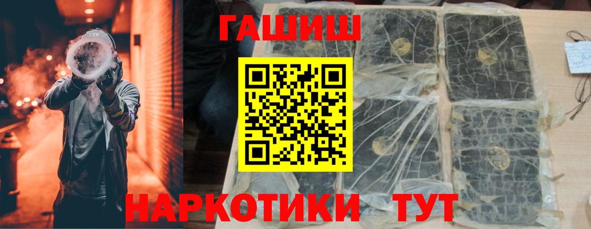 Гашиш Premium Северодвинск