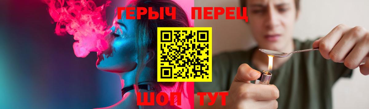 ГЕРОИН VHQ Северодвинск