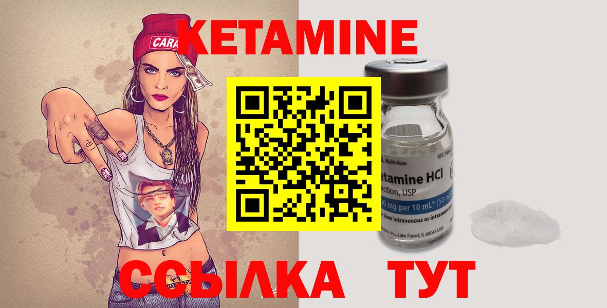 Северодвинск  Кетамин ketamine  Кетамин VHQ  Вход с VPN 