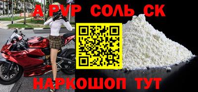 альфа пвп VHQ Бузулук