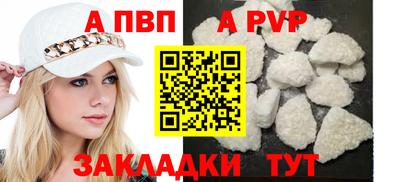 альфа пвп VHQ Бузулук