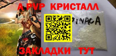 альфа пвп VHQ Бузулук
