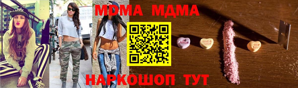 Северодвинск  MDMA молли  МДМА  МДМА Molly  Вход с VPN 