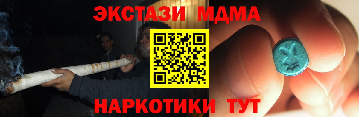 MDMA crystal Северодвинск