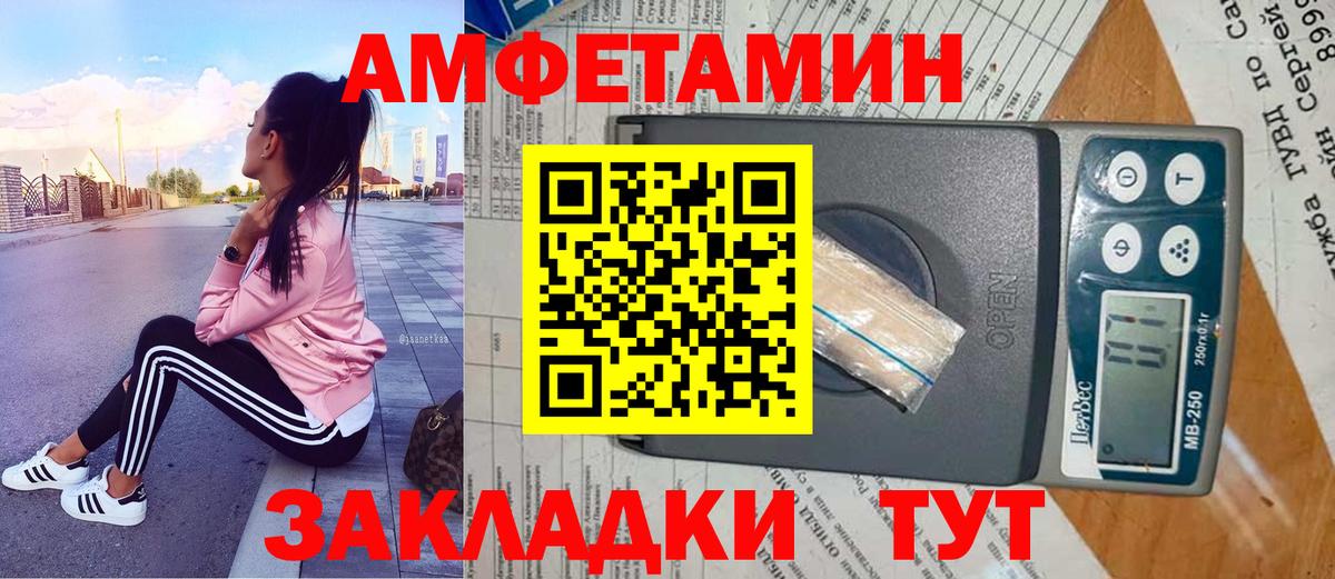 МЕТАМФЕТАМИН винт Северодвинск