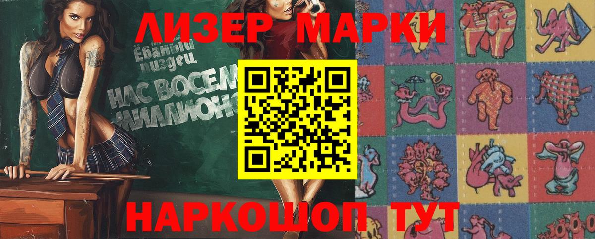 Марки N-bome  Наркотические марки 1,8мг  Вход с VPN  Наркотические марки 1,8мг  Северодвинск 