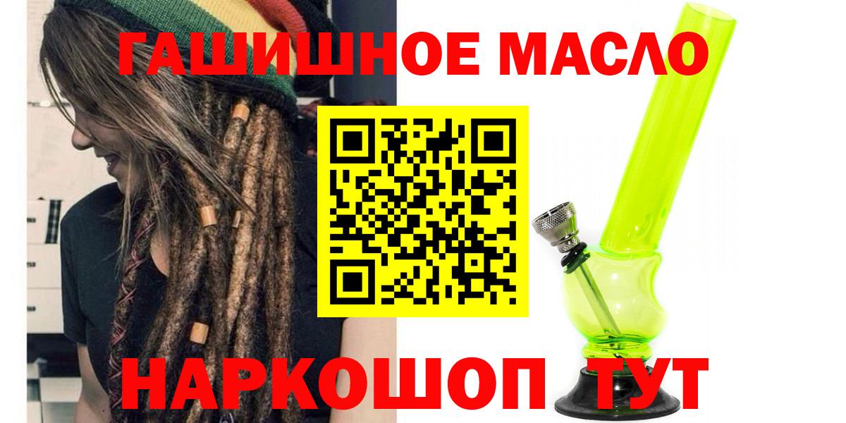 ТГК THC oil Северодвинск