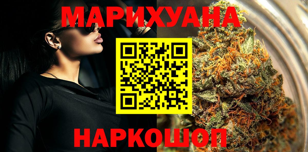 Канабис семена  Шишки марихуана VHQ  Вход с VPN  Северодвинск 